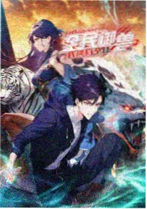国漫墨韵山河第一季高清在线观看